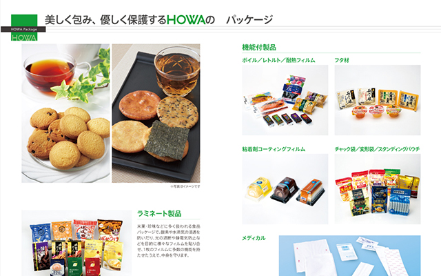 朋和産業株式会社